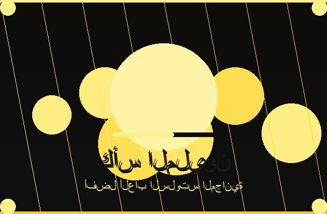 سلوتس المميز | thewasta | 2026